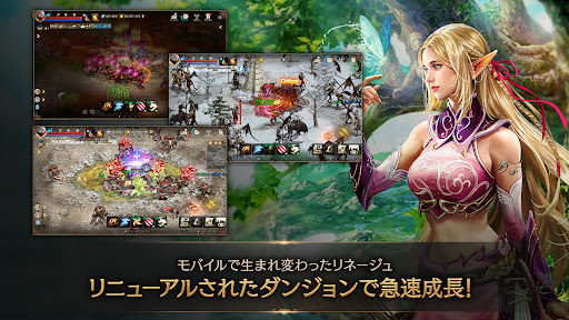リネージュM - 本格スマホMMORPG - Tangkapan Layar 2